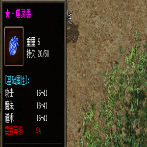 介绍嗜灵装备在新开传奇私服网站的爆率