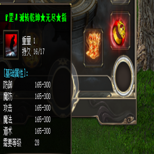 据介绍乾坤戒指在新开传奇私服游戏的属性和爆率