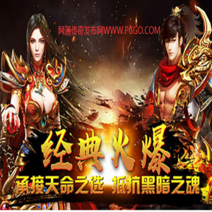 3000ok新开传奇私服，职业操作秘籍揭秘，让你变强悍！