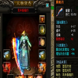 新开传奇sf:阴阳刃武器的重要性以及影响