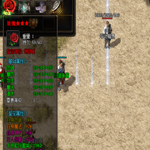 03月2号更新：玫瑰花装备也有自己特有的属性