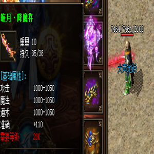 帮我揭秘网通传奇发布网: 探索带星装备的惊人优势