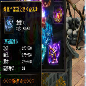 雷霆之怒手镯属性介绍，以及爆率分析