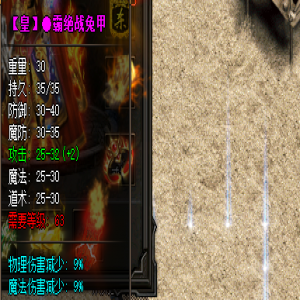 03月30号更新:霸爵战甲装备属性一览，玩家疑惑解答