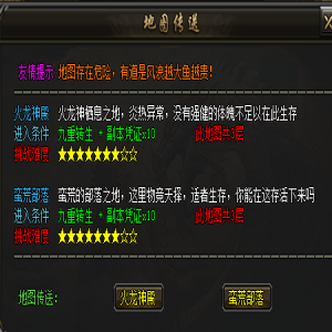 04月6号更新:九转副本地图进入条件解析，玩家必看！