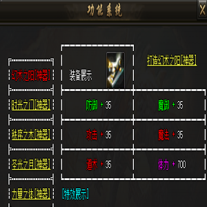 04月6号更新:私服传奇热潮中的法宝装备作用揭秘！