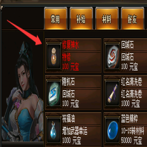 04月7号更新:游戏装备无法修理，你知道原因吗？