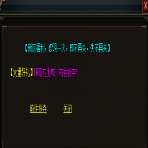 关于3000ok传奇网站中的土城好礼活动玩家都能得到那些珍贵