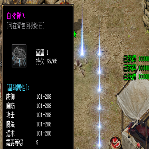 3000ok传奇私服 | 制作白鲫腰带攻略曝光！