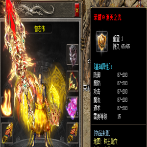 荣涛之光：打造极品装备，提升属性，增强能力！