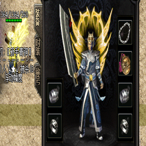 新开网络传奇中的不可修改属性