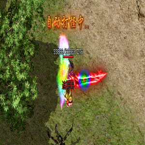 今日新开传奇隐藏福利，把福带回家！