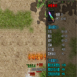 神刃武器：属性加成与技能效果的完美结合