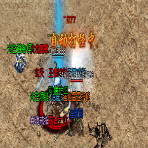 新开传奇私服：5款合成爆破系列神装，技能威力瞬间报表！