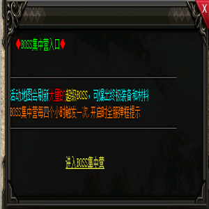 3000ok新开传奇私服中低级玩家不能参与的活动揭秘