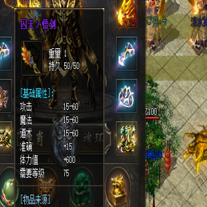 困天武器在新开传奇中的独特之处