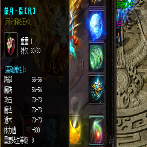 3000ok新开传奇网站，皓月戒指攻略揭秘