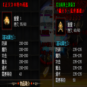 《新开传奇3000ok：中将头盔和乱世头盔属性分析与选购指南